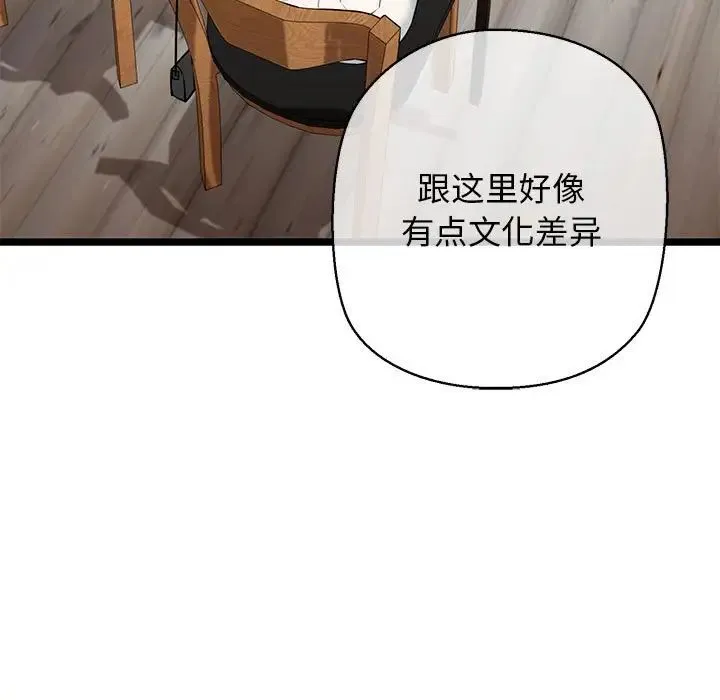 我的拉拉队宝贝 第3话 第155页