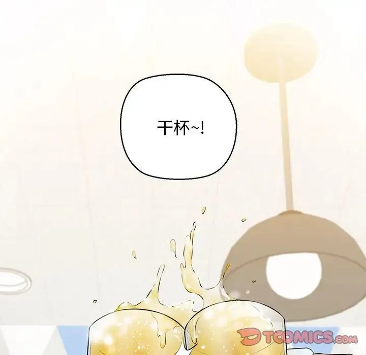 我的拉拉队宝贝 第3话 第132页