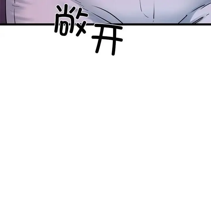 我的拉拉队宝贝 第3话 第183页