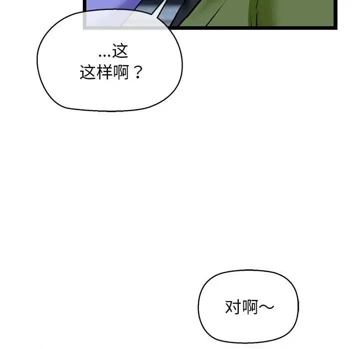 我的拉拉队宝贝 第3话 第177页