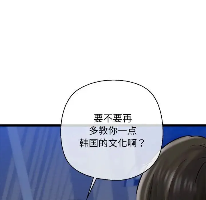 我的拉拉队宝贝 第3话 第171页