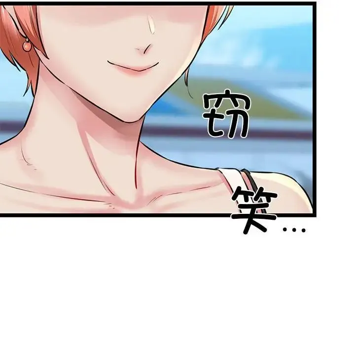 我的拉拉队宝贝 第3话 第103页