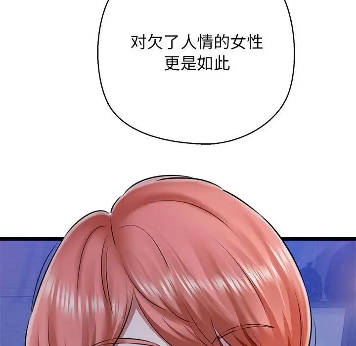 我的拉拉队宝贝 第3话 第180页