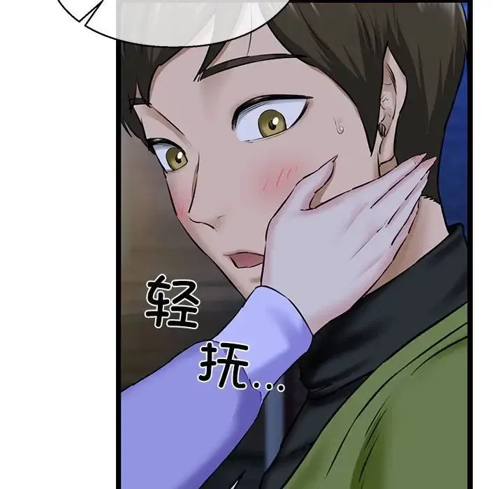 我的拉拉队宝贝 第3话 第176页