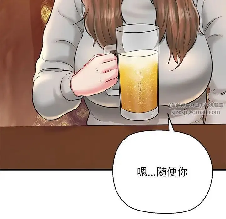 我的拉拉队宝贝 第2话 第57页
