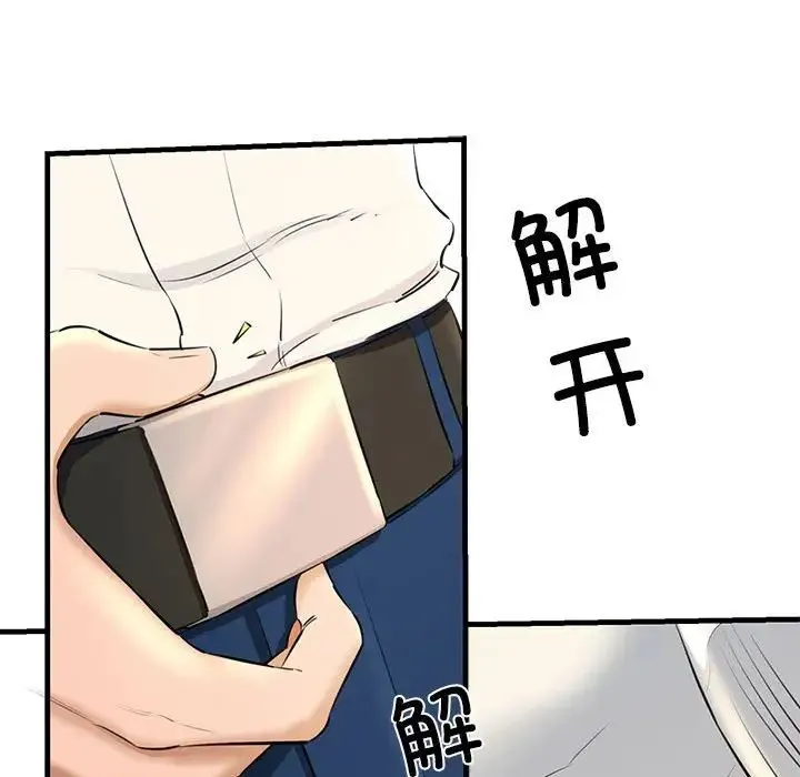 我的拉拉队宝贝 第2话 第131页