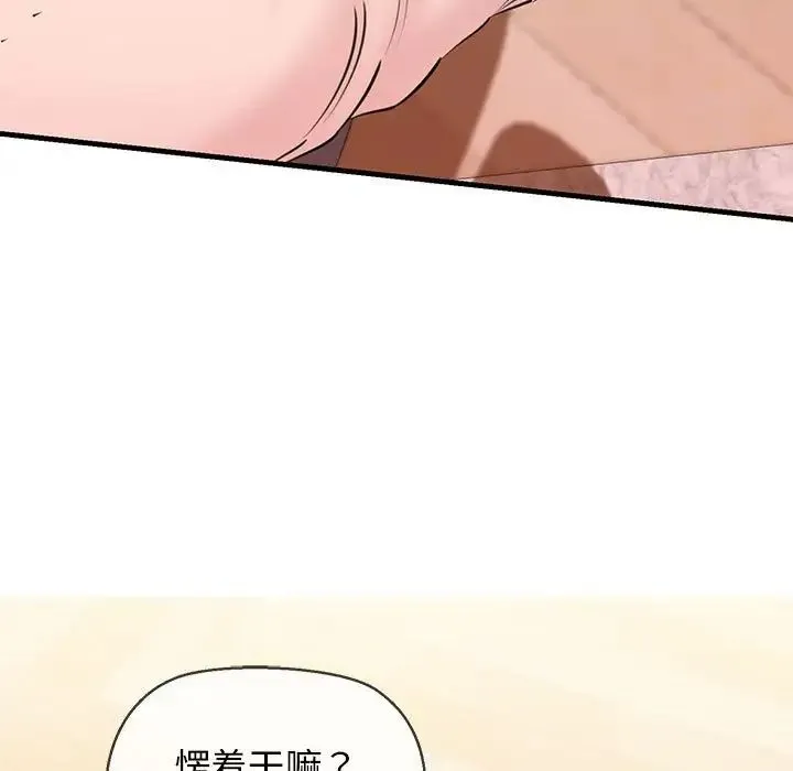 我的拉拉队宝贝 第2话 第147页