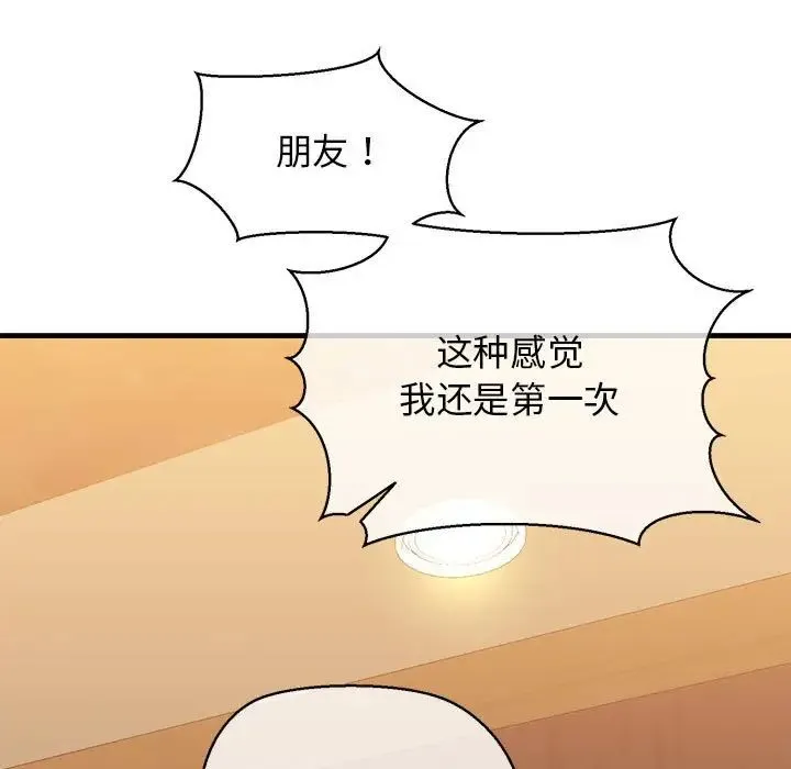 我的拉拉队宝贝 第2话 第9页