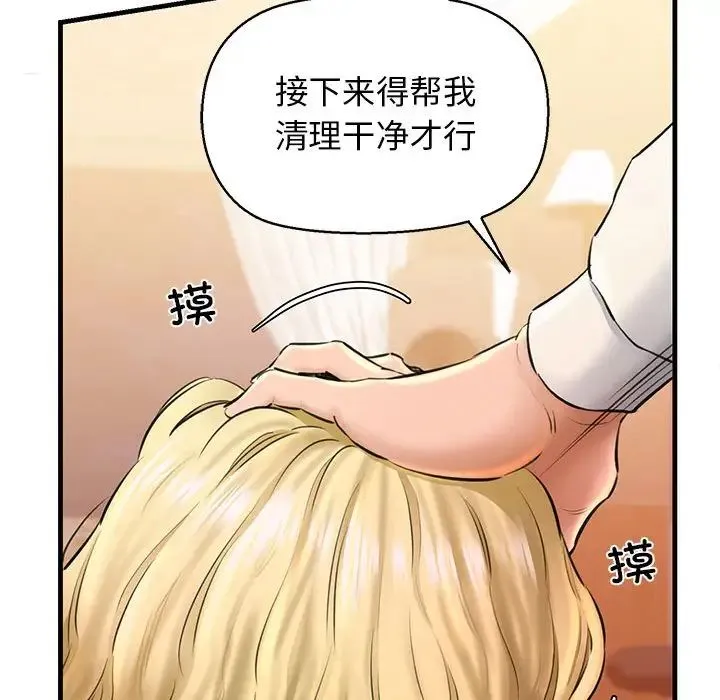 我的拉拉队宝贝 第2话 第179页