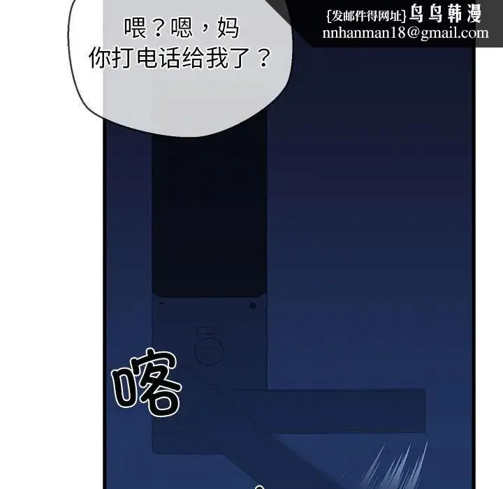 我的拉拉队宝贝 第2话 第100页