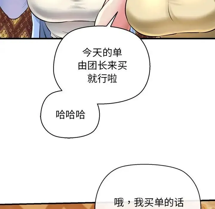 我的拉拉队宝贝 第2话 第52页