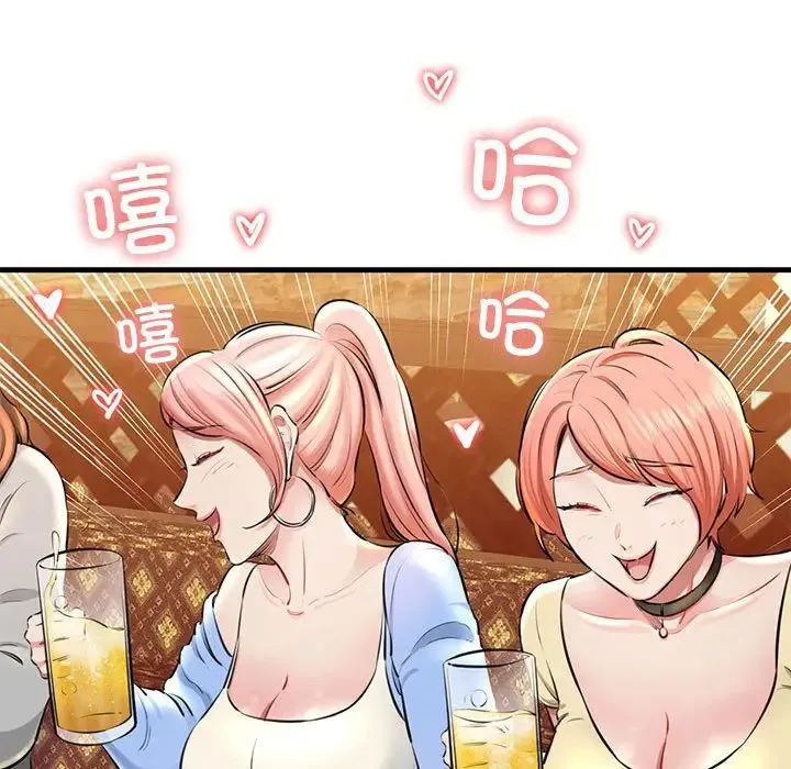 我的拉拉队宝贝 第2话 第45页