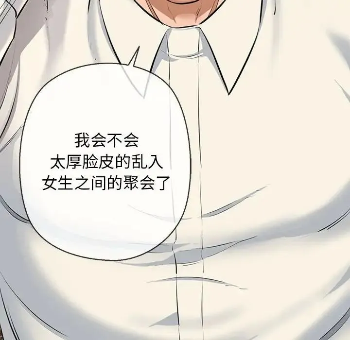 我的拉拉队宝贝 第2话 第49页
