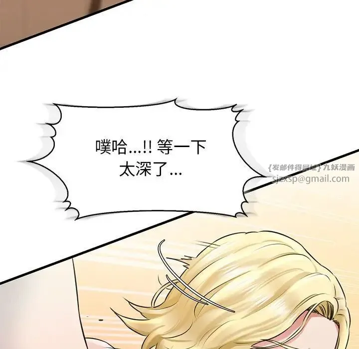 我的拉拉队宝贝 第2话 第155页
