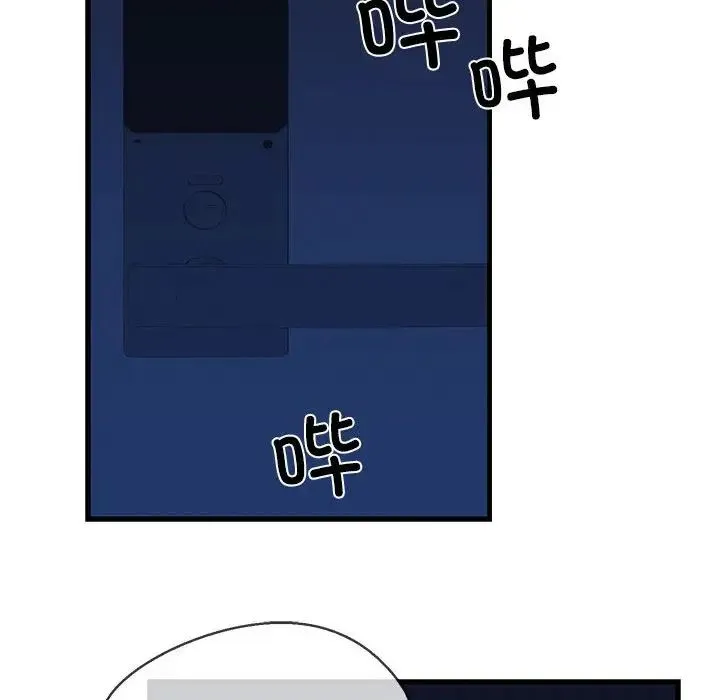 我的拉拉队宝贝 第2话 第99页
