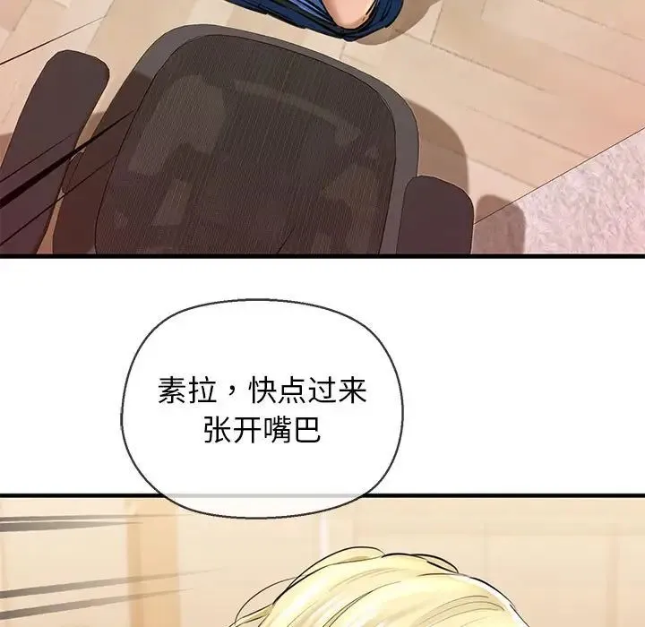 我的拉拉队宝贝 第2话 第171页