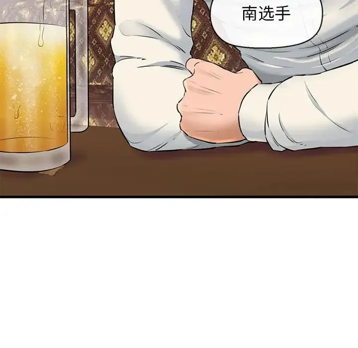 我的拉拉队宝贝 第2话 第82页