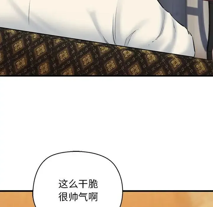 我的拉拉队宝贝 第2话 第60页