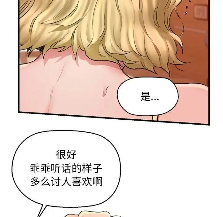 我的拉拉队宝贝 第2话 第180页
