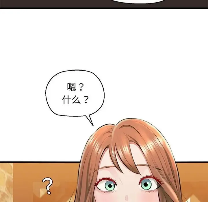 我的拉拉队宝贝 第2话 第85页