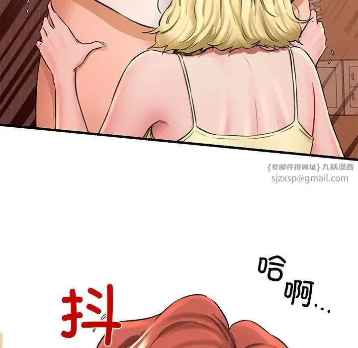 我的拉拉队宝贝 第2话 第165页