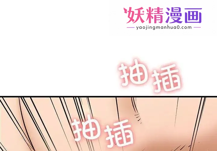 我的拉拉队宝贝 第2话 第1页