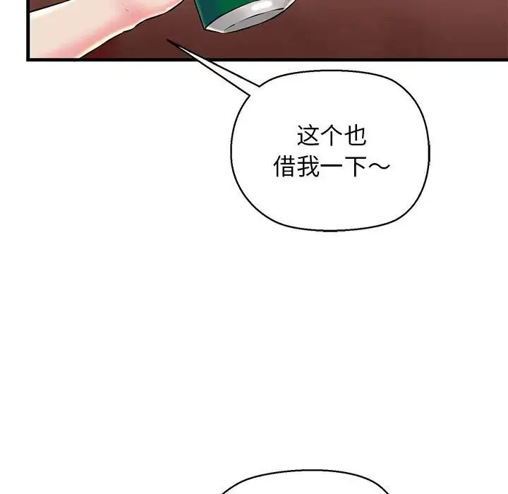 我的拉拉队宝贝 第2话 第28页