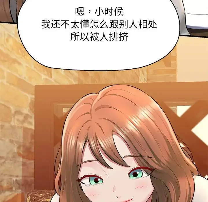 我的拉拉队宝贝 第2话 第76页