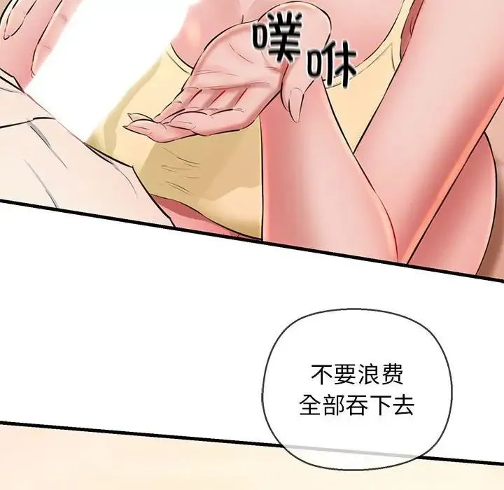 我的拉拉队宝贝 第2话 第175页