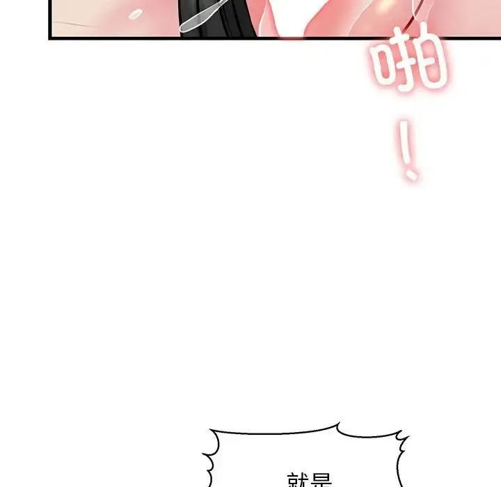 我的拉拉队宝贝 第2话 第5页