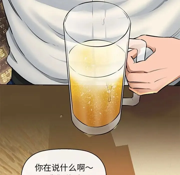我的拉拉队宝贝 第2话 第50页
