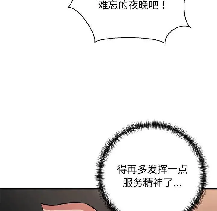 我的拉拉队宝贝 第2话 第24页
