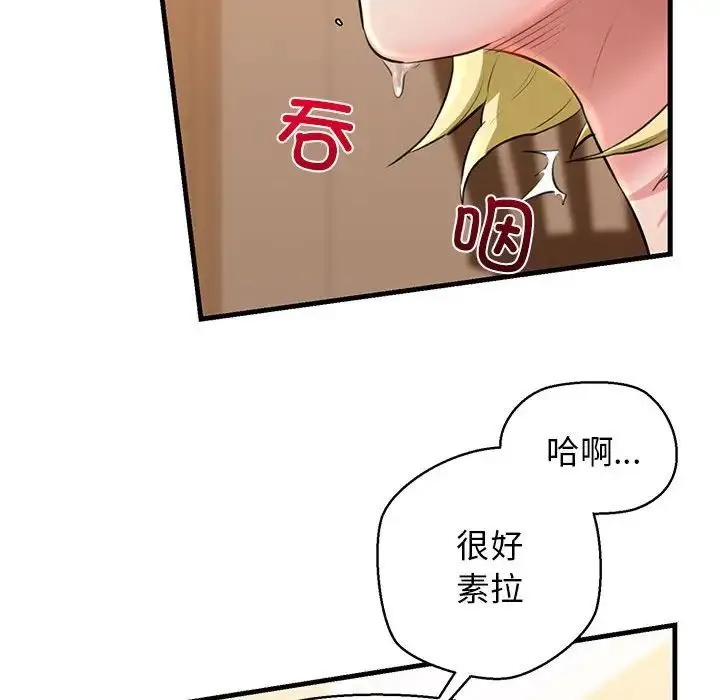 我的拉拉队宝贝 第2话 第178页