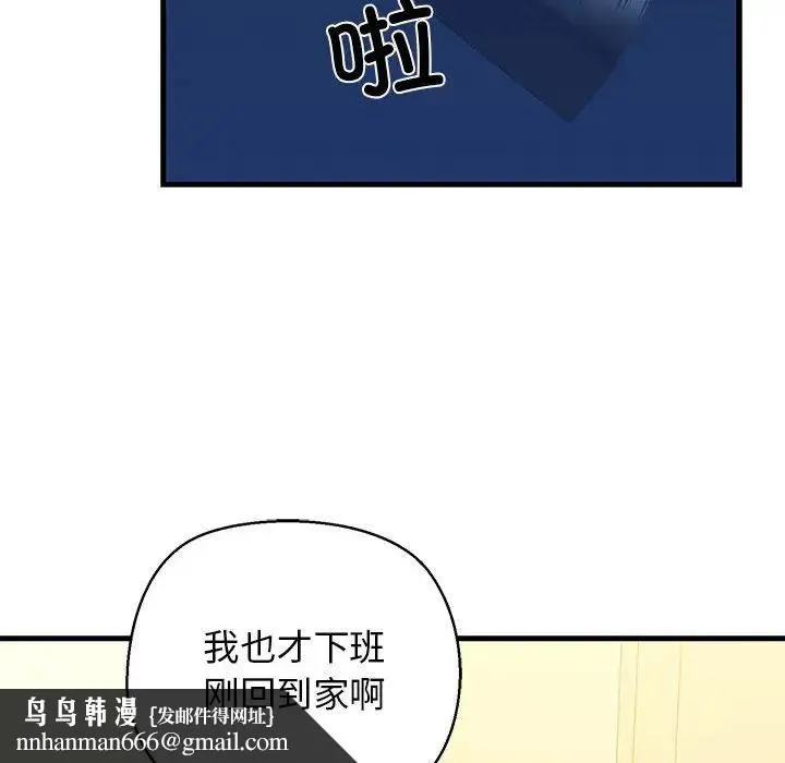 我的拉拉队宝贝 第2话 第101页