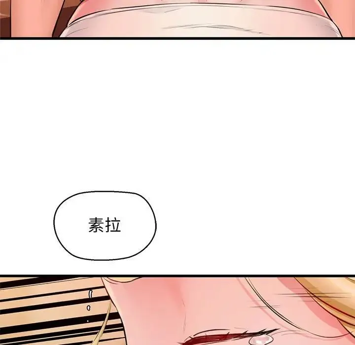 我的拉拉队宝贝 第2话 第161页