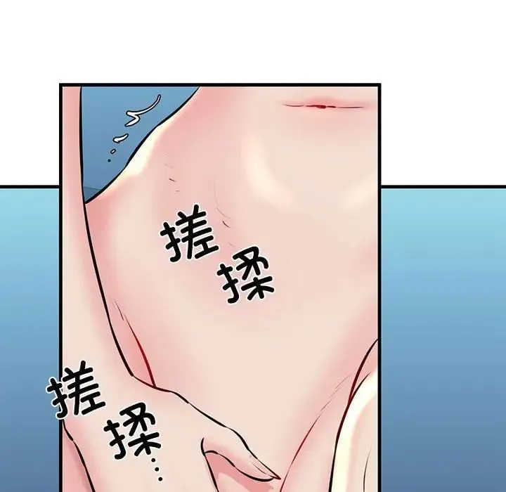 我的拉拉队宝贝 第2话 第191页