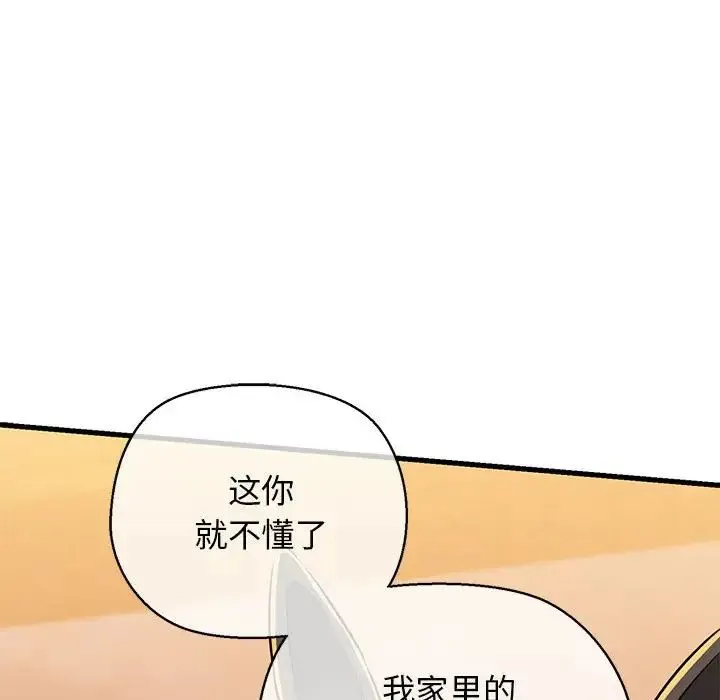 我的拉拉队宝贝 第2话 第12页