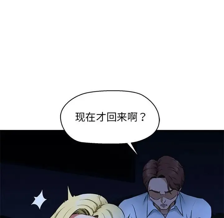我的拉拉队宝贝 第2话 第109页