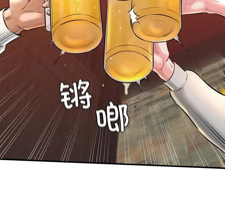 我的拉拉队宝贝 第2话 第44页
