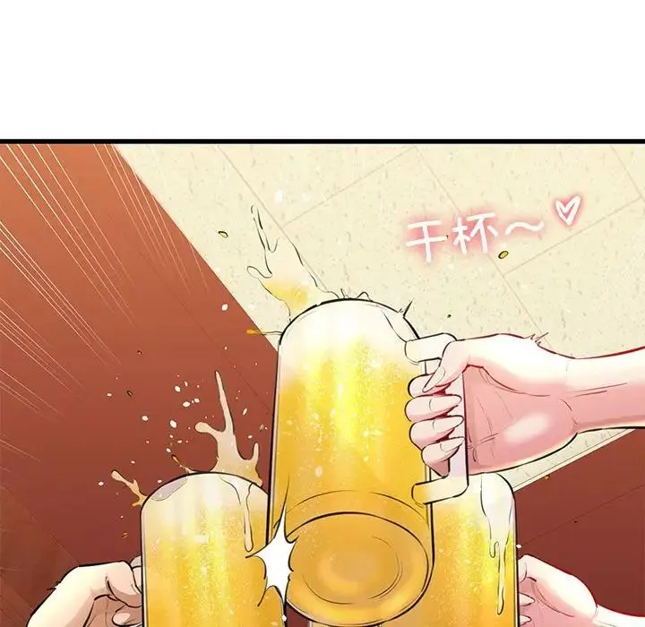 我的拉拉队宝贝 第2话 第43页
