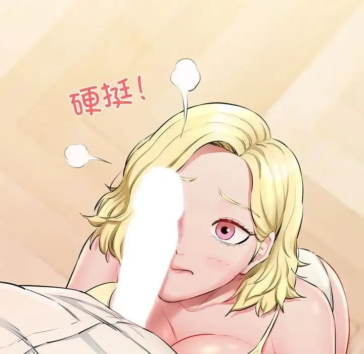 我的拉拉队宝贝 第2话 第145页