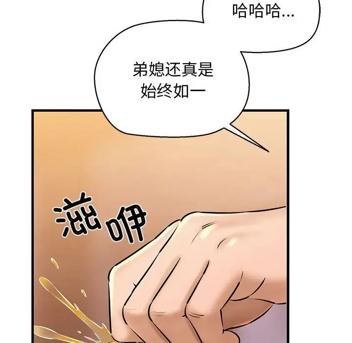 我的拉拉队宝贝 第2话 第16页