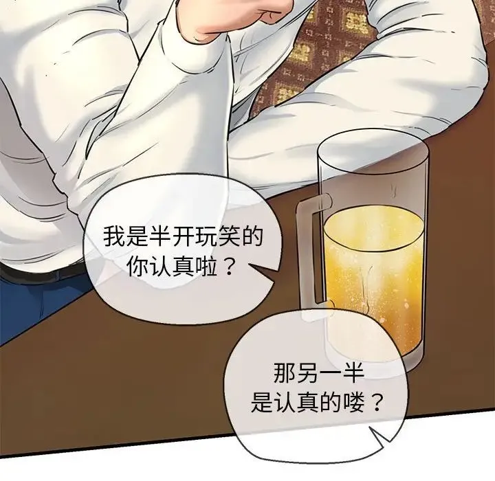 我的拉拉队宝贝 第2话 第54页