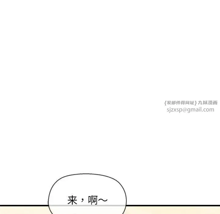 我的拉拉队宝贝 第2话 第173页