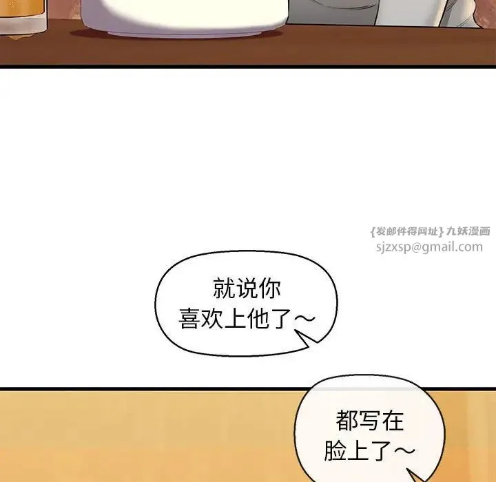 我的拉拉队宝贝 第2话 第91页