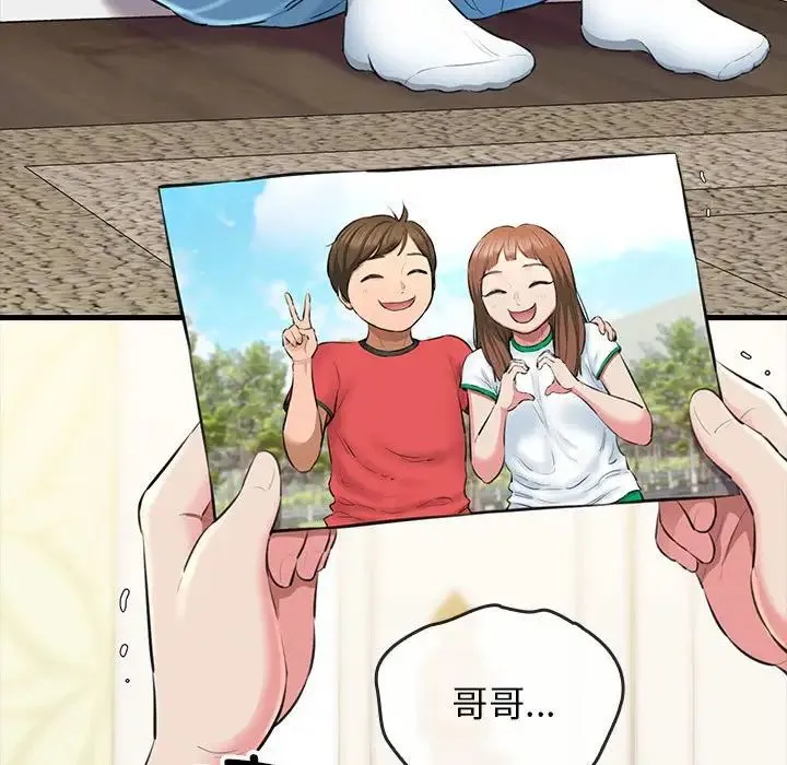 我的拉拉队宝贝 第1话 第25页