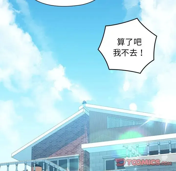 我的拉拉队宝贝 第1话 第5页
