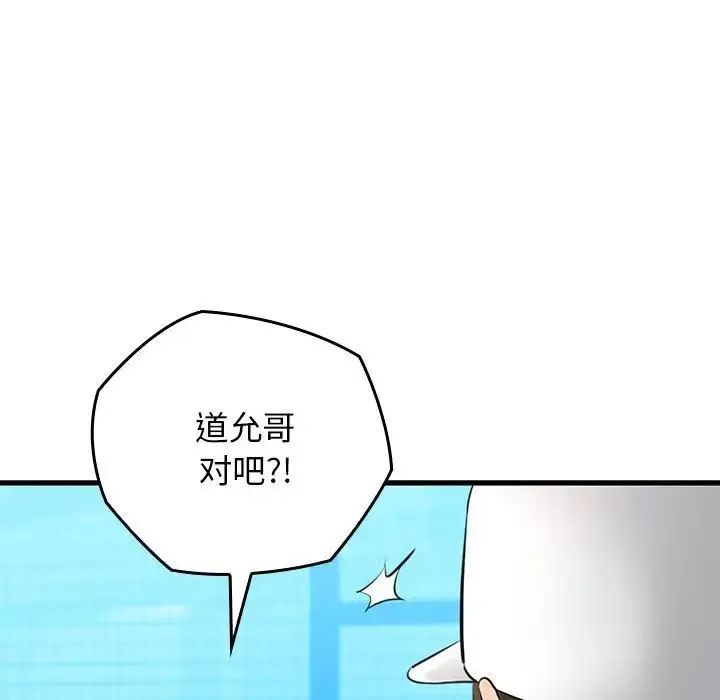 我的拉拉队宝贝 第1话 第190页