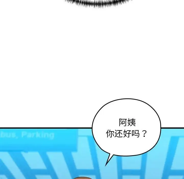 我的拉拉队宝贝 第1话 第80页
