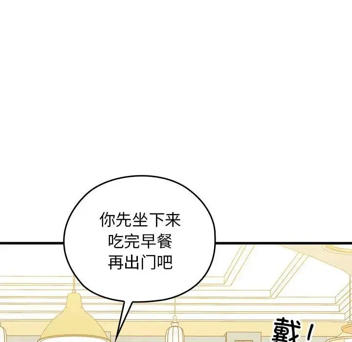 我的拉拉队宝贝 第1话 第38页